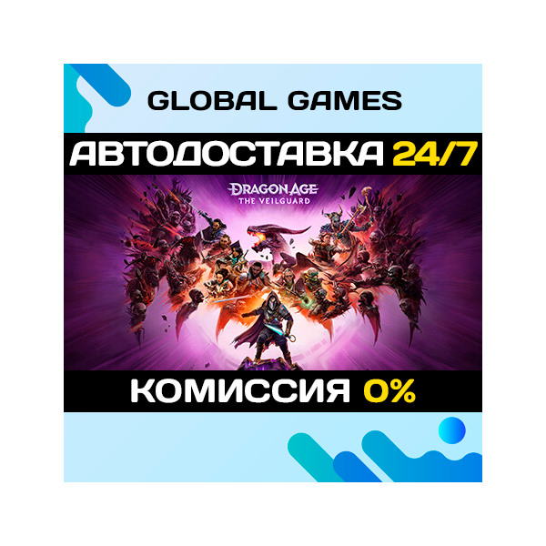 Dragon Age™: На страже Завесы STEAM GIFT(БЕЗ РФ) АВТО