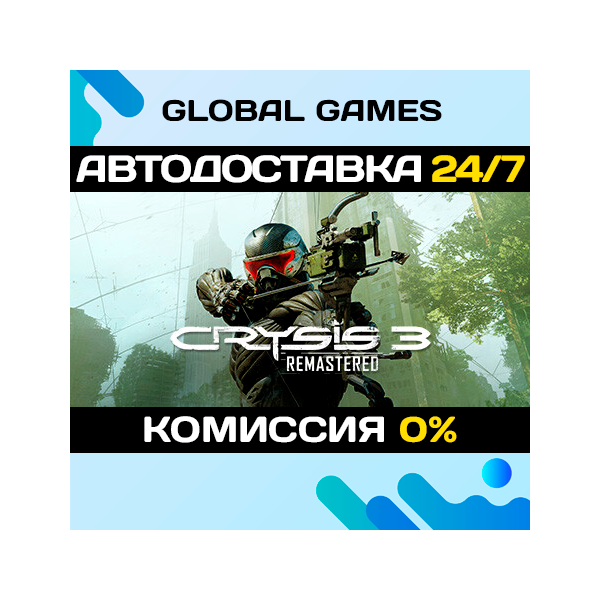 Crysis 3 Remastered STEAM GIFT АВТОДОСТАВКА 0%