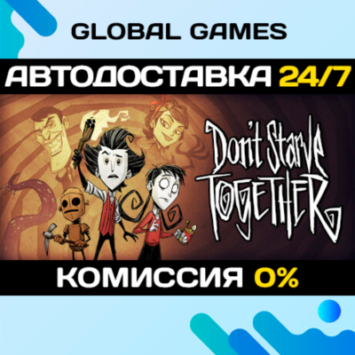 Don´t Starve Together STEAM GIFT 🚀АВТОДОСТАВКА💳0%