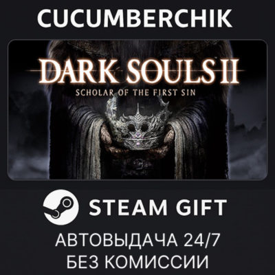 DARK SOULS™ II: Bundle (DX9)✅STEAM GIFT AUTO✅RU+МИР