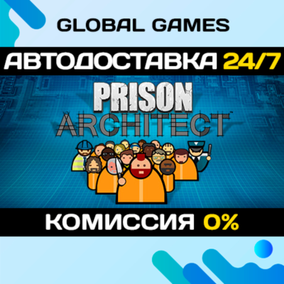 Prison Architect STEAM GIFT 🚀АВТОДОСТАВКА💳0%