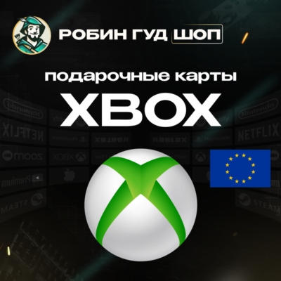 24/7 | XBOX GIFT CARD | 2000 - 10000 EUR ЕВРОПА | АВТО | ПОДАРОЧНАЯ КАРТА
