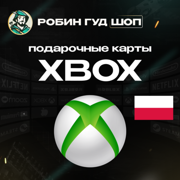 24/7 | XBOX GIFT CARD | 20 — 200 PLN ПОЛЬША | АВТО | ПОДАРОЧНАЯ КАРТА