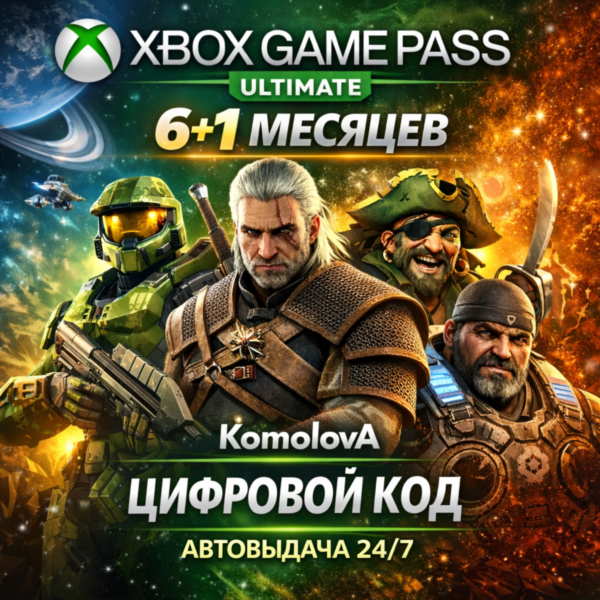 XBOX Game Pass Ultimate 6+1 Месяцев Ключи