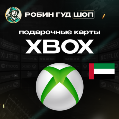 24/7 | XBOX GIFT CARD | 15 - 50 $ ОАЭ | АВТО | ПОДАРОЧНАЯ КАРТА