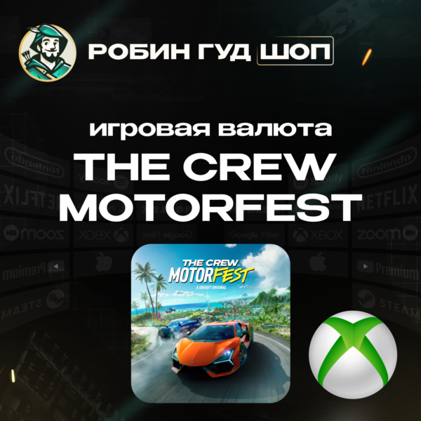 THE CREW MOTORFEST CREDITS PACK XBOX