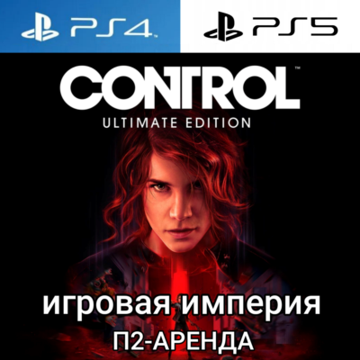 Control Ultimate Edition PS4|PS5 П2 Аренда от 7 дней