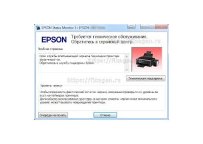 Сброс памперса  Epson : XP30_XP102_XP202_XP402_ME301