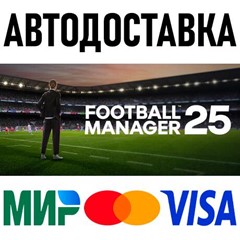 Football Manager 25 * RU/KZ/СНГ/TR/AR * STEAM 🚀 АВТО