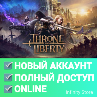 🔥 THRONE AND LIBERTY 🌎МОЖНО ИГРАТЬ В РОССИИ! ✅АККАУНТ