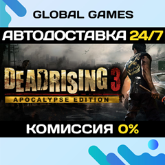 Dead Rising 3 Apocalypse Edition STEAM GIFT 🚀АВТО💳0%