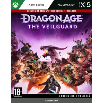 Dragon Age™: The Veilguard (XBOX) 🚀