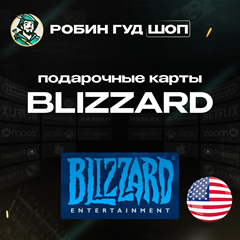 🟦BLIZZARD🟦 BATTLE.NET ПОДАРОЧНАЯ КАРТА🌳20$🌳США🌳