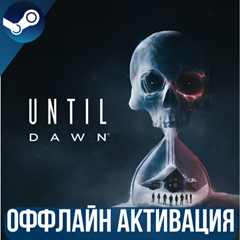 UNTIL DAWN 2024 REMAKE | STEAM | ДЛЯ ЛЮБОГО РЕГИОНА