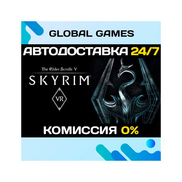 The Elder Scrolls V: Skyrim VR STEAM GIFT АВТО 0%