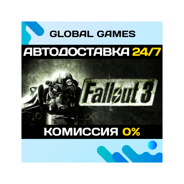 Fallout 3 STEAM GIFT АВТОДОСТАВКА 0%