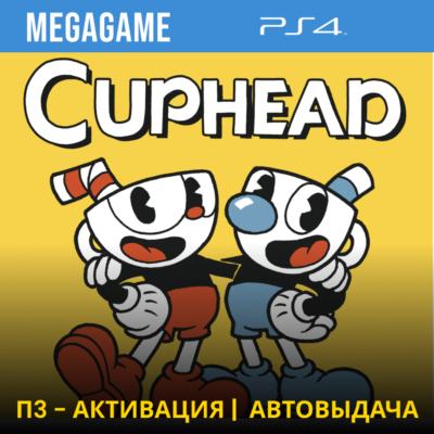 Cuphead (PS4/RUS) П3-Активация