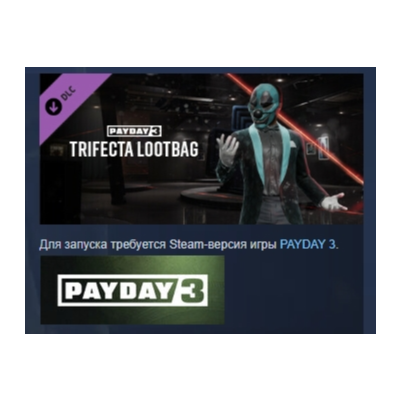 PAYDAY 3 - Trifecta Lootbag DLC АВТОДОСТАВКА STEAM РОССИЯ