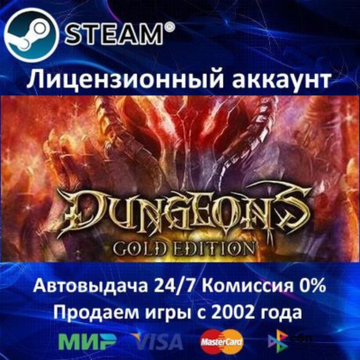 ✅DUNGEONS GOLD EDITION - STEAM + 35 ИГР - 0% КАРТЫ + АКЦИЯ