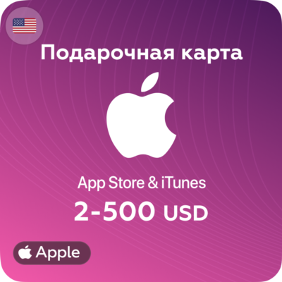🍎Подарочные карты Apple iTunes 2-50 USD🍎