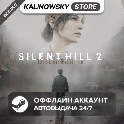 ⭐SILENT HILL 2 DELUXE REMAKE 2024 + ВСЕ DLC · АВТО 24/7