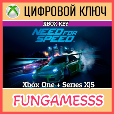 Need for Speed 🎮 XBOX КЛЮЧ 🔑
