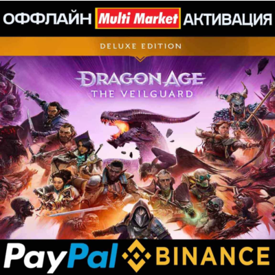 Dragon Age™: The Veilguard Deluxe Edition STEAM 🅿️𝗣𝐀𝐘𝗣𝐀𝐋