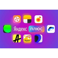 ✅ЯНДЕКС ПЛЮС✅🔴1 МЕСЯЦА🟡ИНВАЙТ В СЕМЬЮ🟡🔴ПОДПИСКА