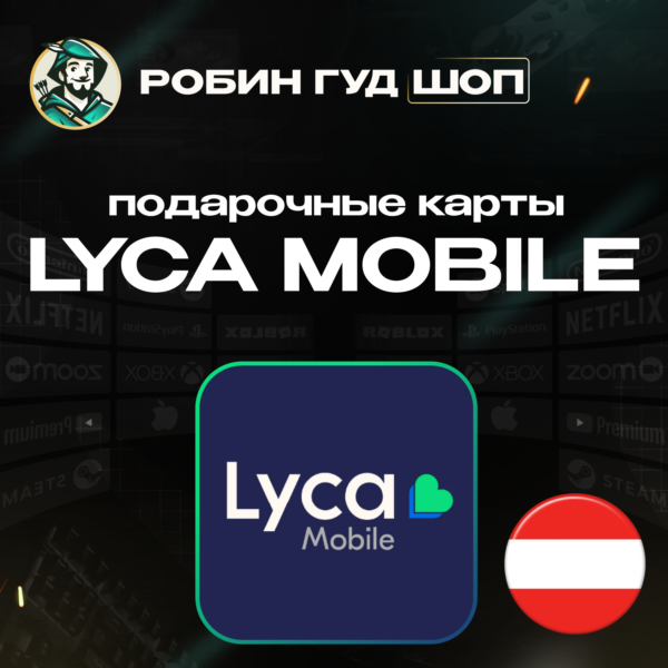 ⭐LYCA MOBILE ВАУЧЕР ESIM АВСТРИЯ 10-20 EUR