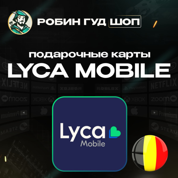 ⭐LYCA MOBILE ВАУЧЕР ESIM БЕЛЬГИЯ 5-30 EUR