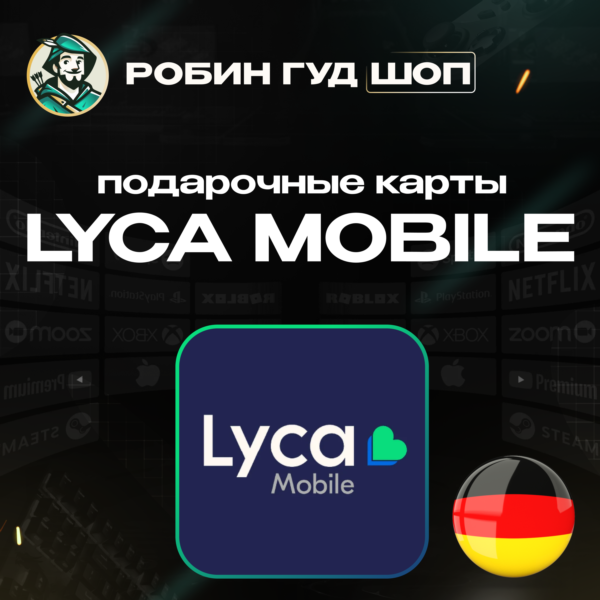 ⭐LYCA MOBILE ВАУЧЕР ESIM ГЕРМАНИЯ 10-50 EUR