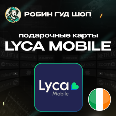 ⭐LYCA MOBILE ВАУЧЕР ESIM☎️ИРЛАНДИЯ☎️10-30 EUR