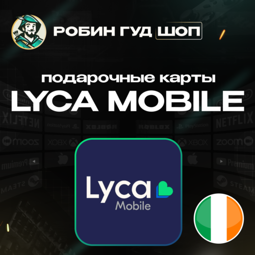 ⭐LYCA MOBILE ВАУЧЕР ESIM☎️ИРЛАНДИЯ☎️10-30 EUR