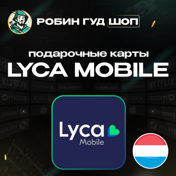 ⭐LYCA MOBILE ВАУЧЕР ESIM НИДЕРЛАНДЫ 10-20 EUR