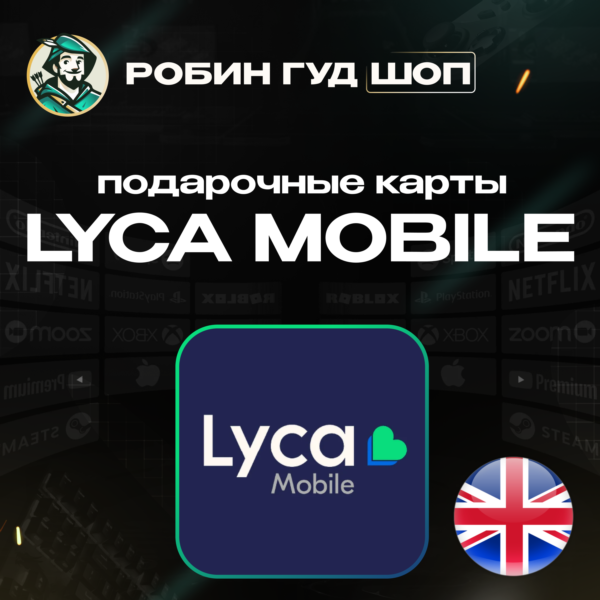 ⭐LYCA MOBILE ВАУЧЕР ESIM ВЕЛИКОБРИТАНИЯ 5-50 GBP