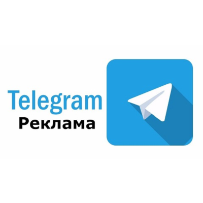 База 650 чатов и каналов "Реклама в Телеграм" 2025 год