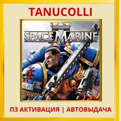 ☀️ Warhammer 40,000: Space Marine 2 (PS5/RU) Активация
