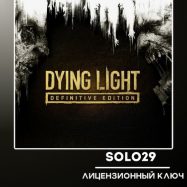 Купить лицензионный ключ DYING LIGHT DEFINITIVE EDITION 10th Anniv STEAM КЛЮЧ на steamland.ru