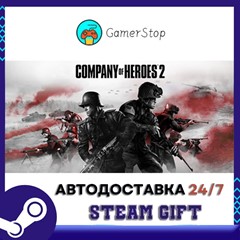 🔥Company of Heroes 2⚡️STEAM GIFT АВТО⚡️УКР/КЗ/СНГ