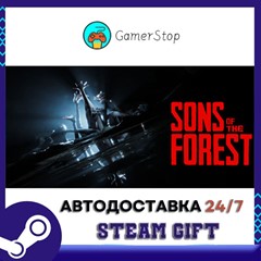 🔥Sons Of The Forest⚡️STEAM GIFT АВТО⚡️RU/УКР/КЗ/СНГ