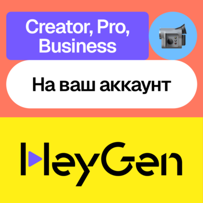 🎥 HeyGen Ai | Creator, Pro, Business | Месяц, год | Без входа
