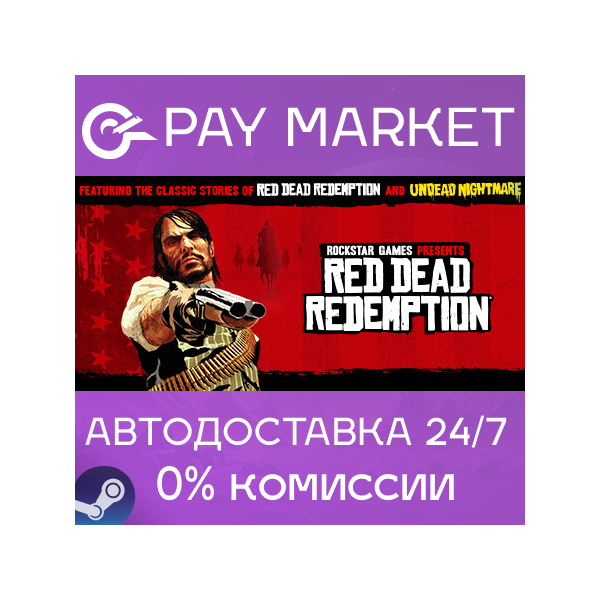 Red Dead Redemption 1 | АВТО Укр/КЗ/СНГ/TR/AR/IN Gift