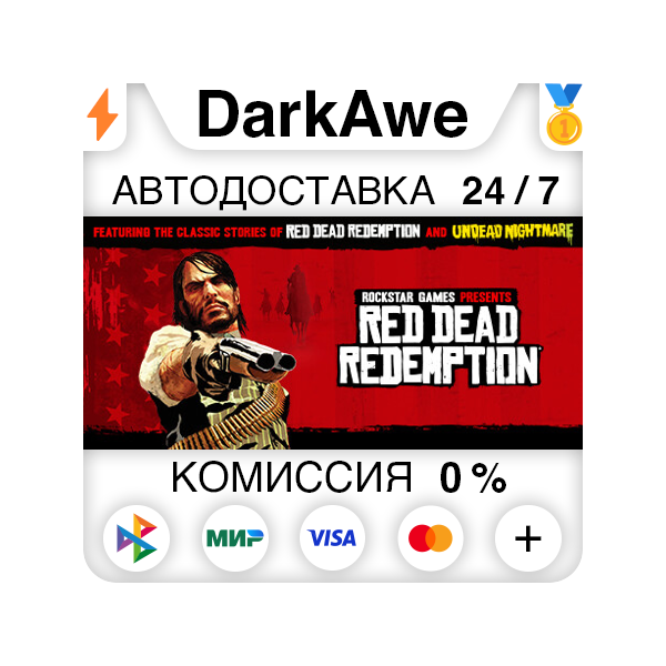 Red Dead Redemption 1 +ВЫБОР РЕГИОНА STEAM АВТО 0%