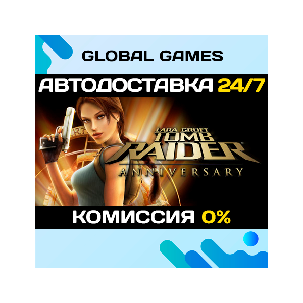 Tomb Raider: Anniversary STEAM GIFT 🚀АВТОДОСТАВКА💳0%