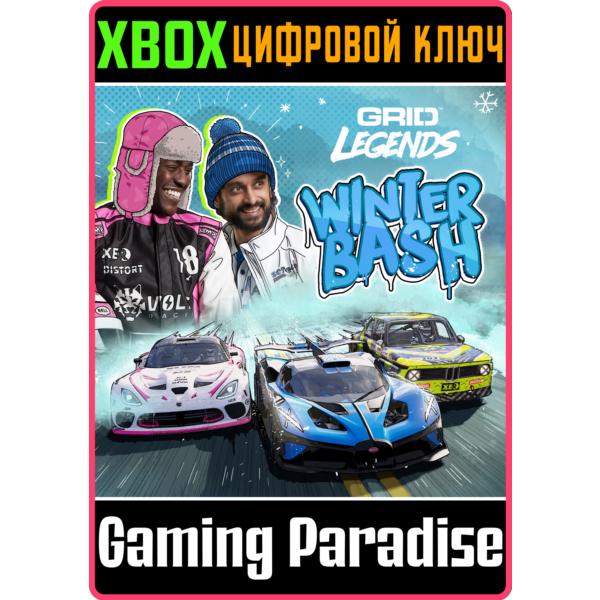 GRID LEGENDS: WINTER BASH XBOX ONE/X|S КЛЮЧ