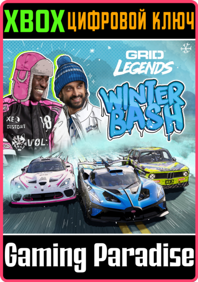 ❗GRID LEGENDS: WINTER BASH❗XBOX ONE/X|S🔑КЛЮЧ❗