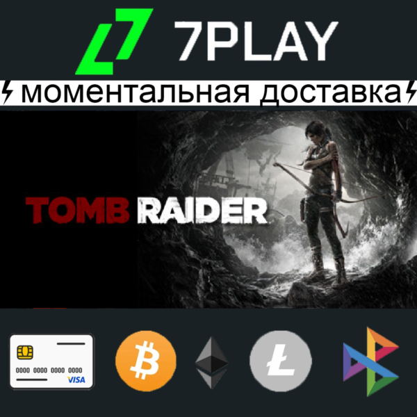 Tomb Raider (2013) — Оффлайн Steam [24/7]