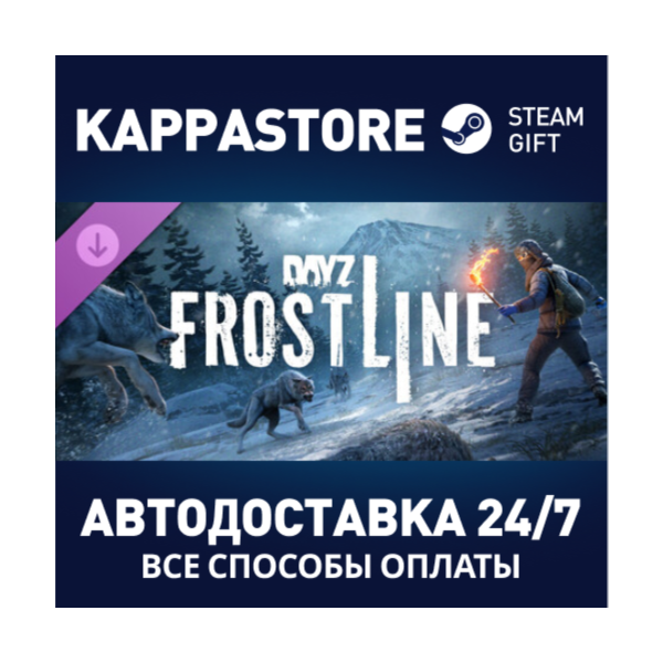 DayZ Frostline DLC АВТОДОСТАВКА Steam RU/BY/KZ/UA