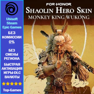 Monkey King Wukong–Shaolin Hero Skin (Ubisoft/Steam/Epic Games)