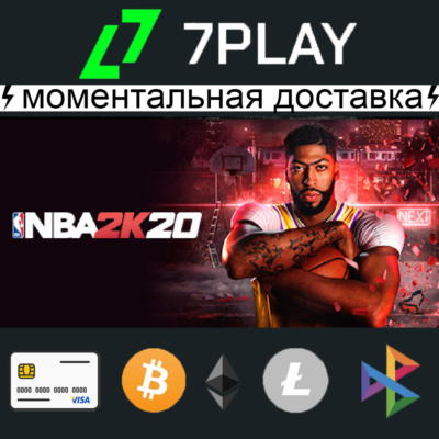 NBA 2K20 - Оффлайн Steam [24/7]